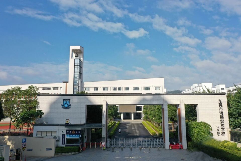 幼升小新選擇!2026海德實驗小學部探校預約開啟,解鎖成長無限可能